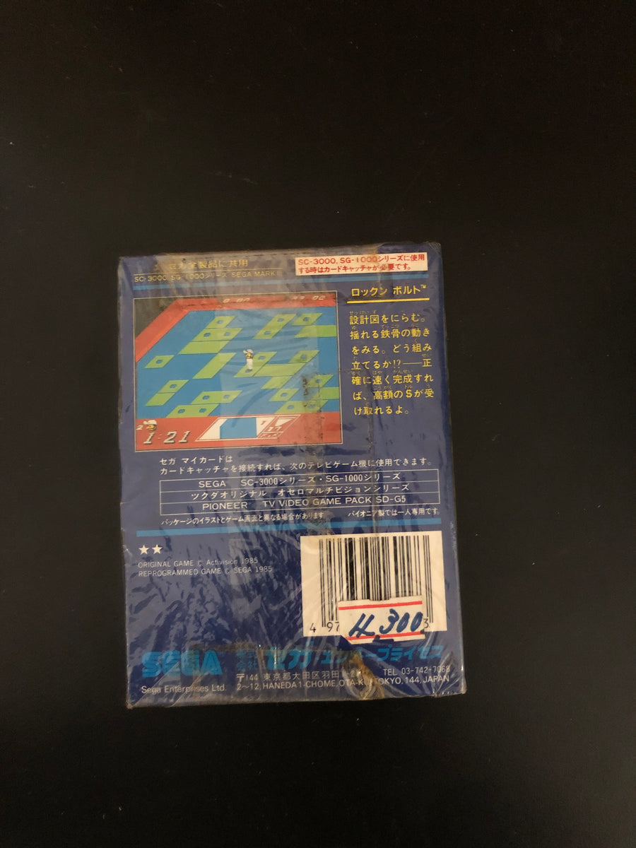 SG-1000 / SC-3000 Cartridges (Sega pre-cursor to Master System)