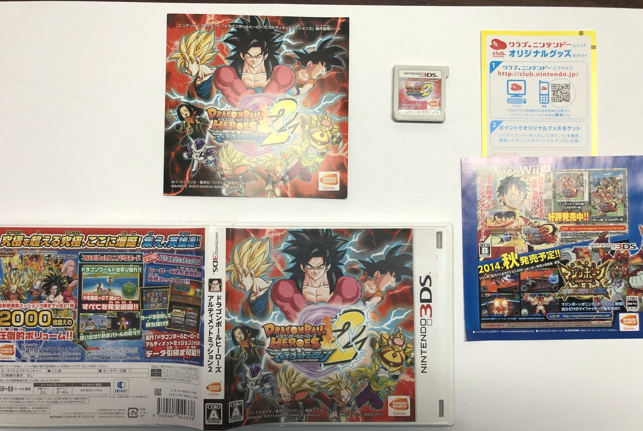 Nintendo 2DS 3DS JP Game:  "Dragon Ball Heroes Ultimate Mission 2" USED