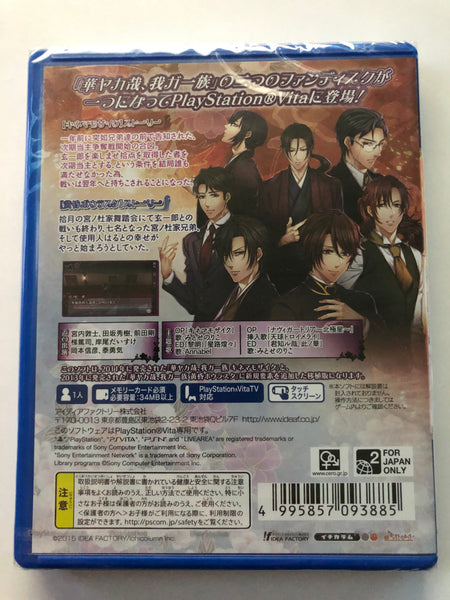 PS Vita "Hanayaka Kana, Ware ga Ichizoku: Gentou Nostalgie"