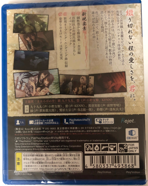 PS Vita Kengakimi Momoyo Tsuzuri (Japanisch) 
