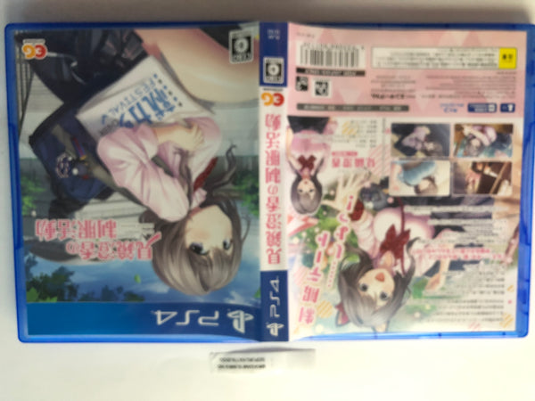 PS4 "Mikagami Sumika no Seifuku Katsudou" USED