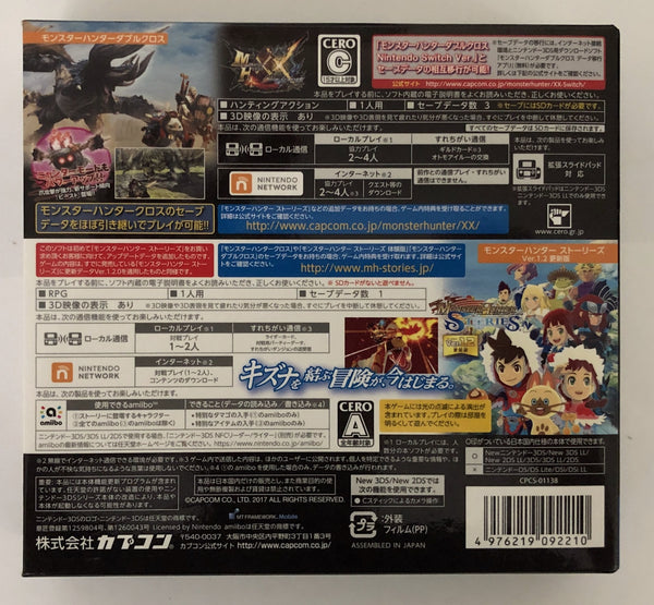 Nintendo 2DS 3DS JP Game:  "Monster Hunter XX Monster Hunter Stories Twin Pack" USED