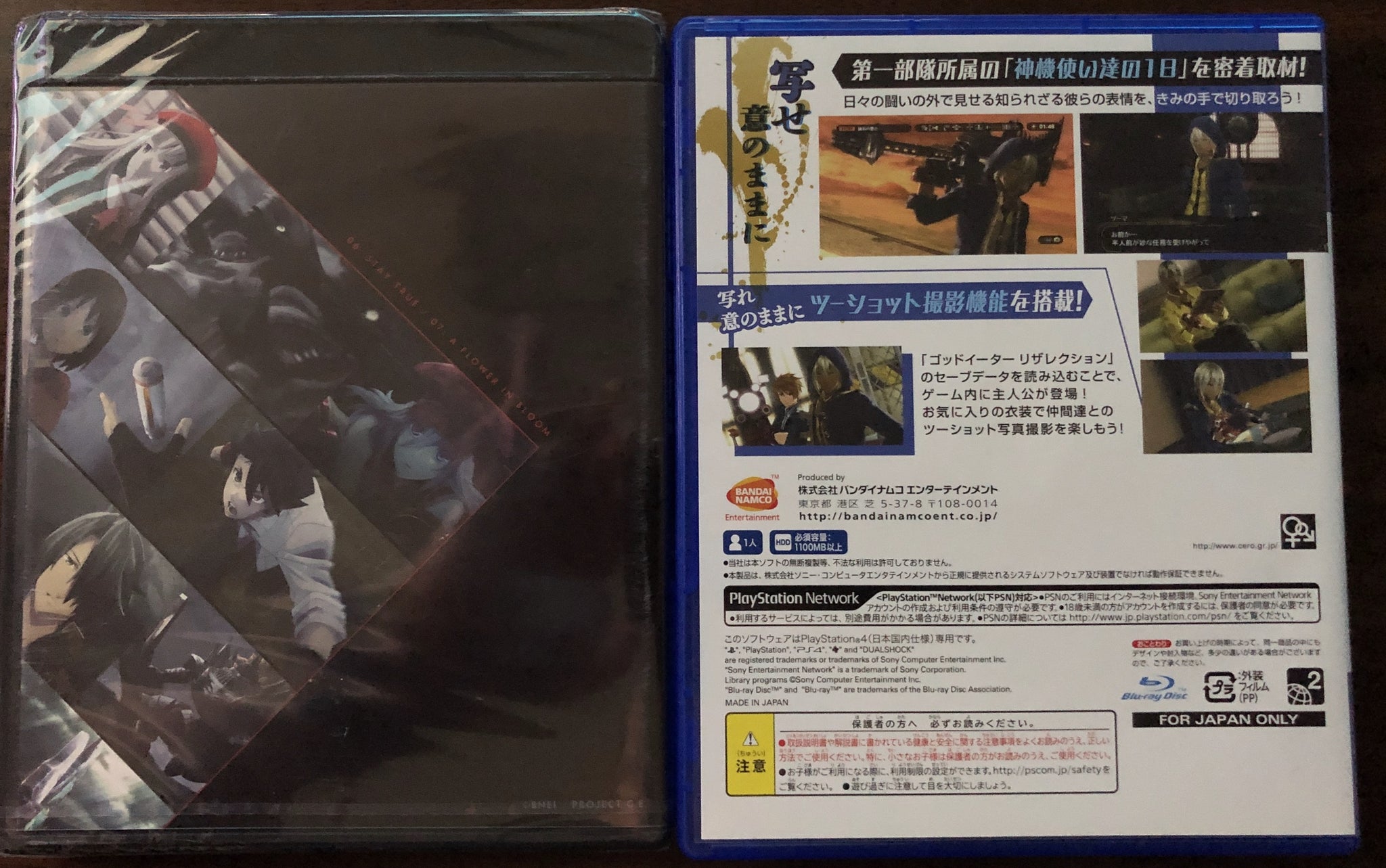 Unopened PS4 God Eater Off Shot Twin Pack Vol.4 Sony