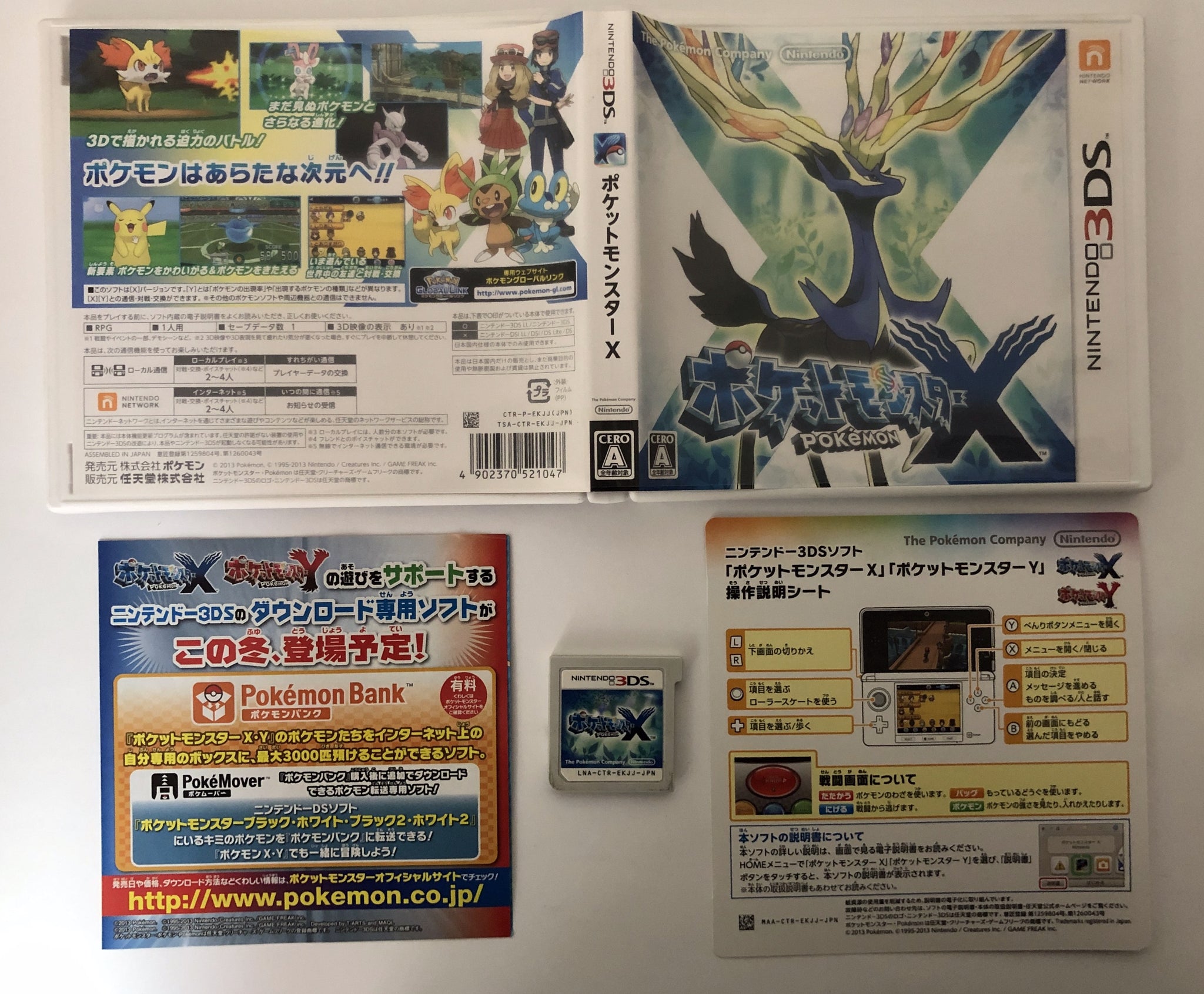 Nintendo 2DS 3DS JP Spiel: „Pokemon X“ GEBRAUCHT 